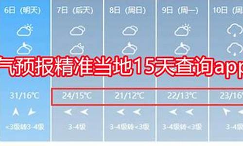 最新天气预报几点几分下雨_最新天气预报几点几分下雨下载安装