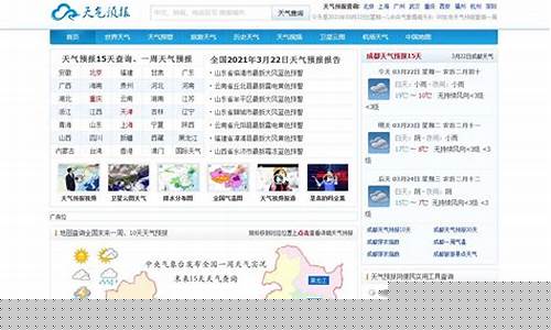 任丘天气15天预报_任丘天气15天预报查询