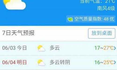 建湖天气预报24小时_建湖天气预报24小时天气