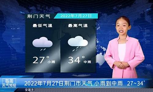 荆门天气预报30天查询_荆门天气预报30天查询结果