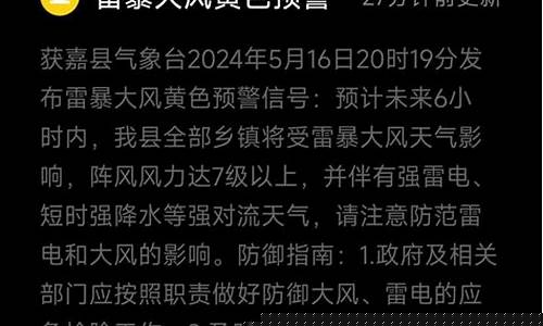 获嘉县天气预报40天准确_获嘉县天气预报40天准确一览表