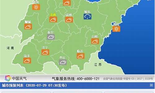 山东省潍坊天气预报15天查询_山东省潍坊天气预报15天查询结果