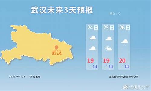 湖北荆门天气预报40天查询结果_湖北荆门天气预报40天查询结果表