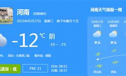 河南焦作天气预报2345_河南焦作天气预报15天以及四十天