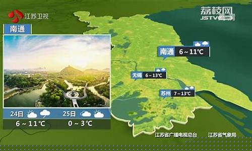 江苏天气预报 未来三天_江苏天气预报 未来三天苏州