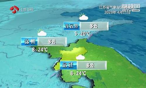 江苏天气预报40天查询_江苏天气预报40天查询结果