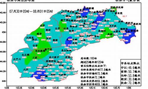 松原天气预报40天查询_松原天气预报40天查询百度