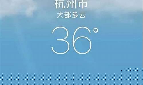 天气预报15天杭州天气_天气预报15天杭州天气查询结果