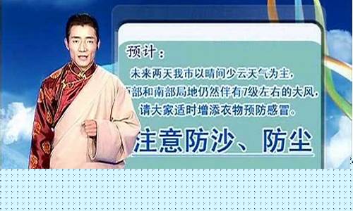 日喀则天气预报最新消息_日喀则天气预报最新消息查询