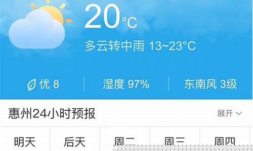 惠州未来30天天气预报_惠州未来30天天气预报情况