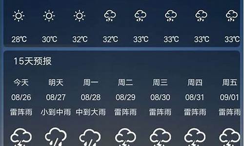 广州白云区天气预报15天查询_广州白云区天气预报15天查询结果
