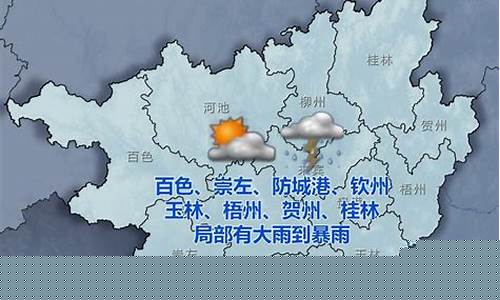 广西未来天气预报15天_广西未来天气预报15天查询百度