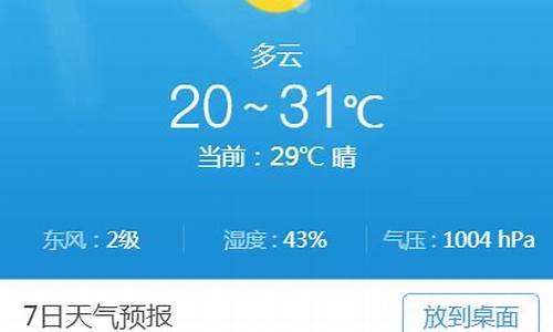广东茂名天气预报30天查询_广东茂名天气预报30天查询结果