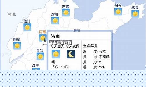 山东滕州天气预报十天_山东滕州天气预报十天查询