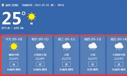 宜兴市天气预报30天_宜兴市天气预报30天查询