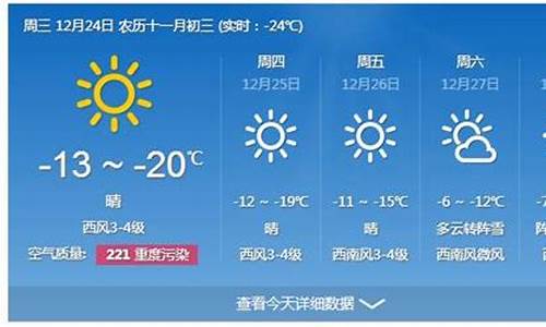 哈尔滨一个月天气预报_哈尔滨一个月天气预报30天