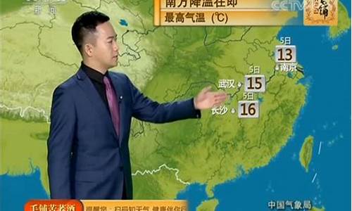 央视天气预报今天19:30_央视天气预报今天19:30回放