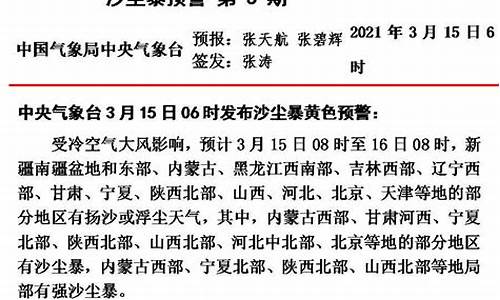 天津天气预警_天津天气预警发布