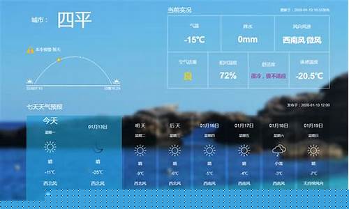 四平双辽天气预报_四平双辽天气预报七天