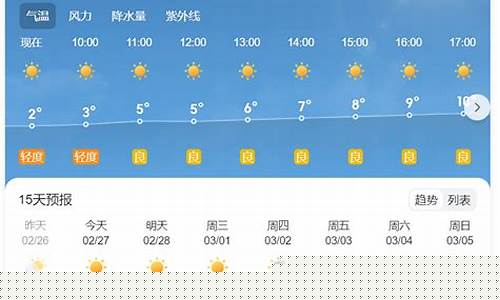 呼和浩特天气预报最新今天_呼和浩特天气预报最新今天济南遥墙机场大巴时间