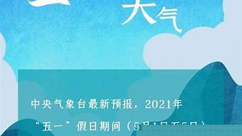 五一光山天气预报_五一光山天气预报15天