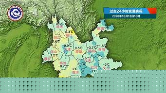 云南今日天气_云南今日天气预报