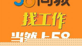 58同城最新招聘_58同城最新招聘信息