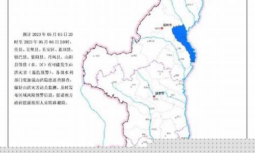 陕西气象_陕西气象局