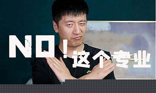 张雪峰最不建议上的211_张雪峰最不建议上的211有哪些