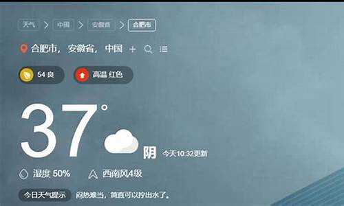 合肥最近15天气预报_合肥最近天气预报15天