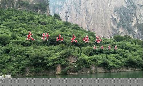 山西旅游景点天气预报15天查询