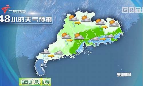 广州佛山天气预报最近一周_广州佛山天气预报最近一周查询