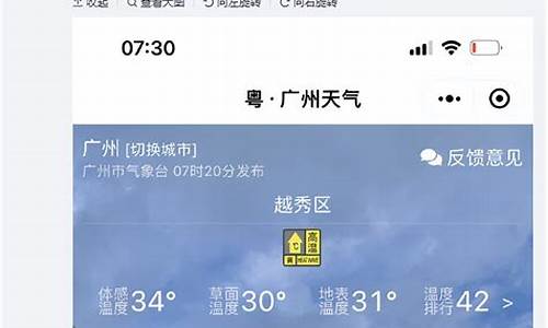 广东从化天气_广东从化天气预报7天