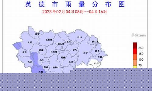 广东英德天气预报15天_广东英德天气预报15天查询