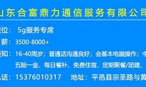 平邑信息港最新招聘