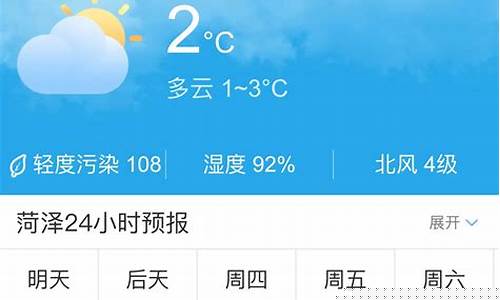 山东菏泽巨野天气预报_山东菏泽巨野天气预报20天