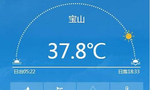 宝山天气预报7天_宝山天气预报7天准时