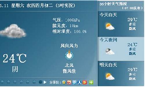 吴川天气预报15天_吴川天气预报15天查询