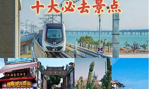 厦门必去十大景点_厦门必去十大景点名称