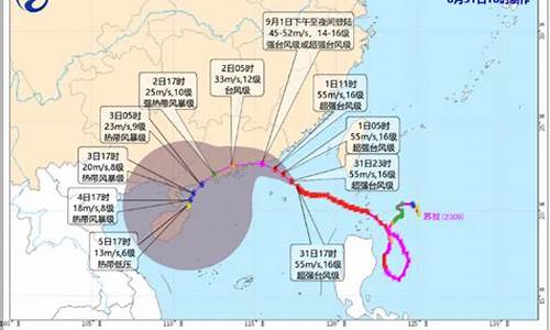 台风苏拉实时路径_台风苏拉实时路径最新发布信息查询