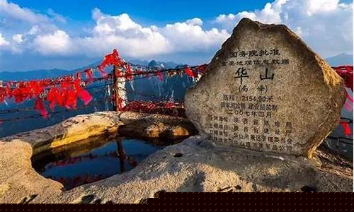 华山天气预报30天准确_西安华山天气预报30天准确