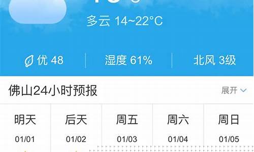 佛山明天天气预报_佛山明天天气预报情况