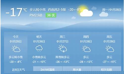 今明两天包头的天气预报_今明两天包头的天气预报24小时
