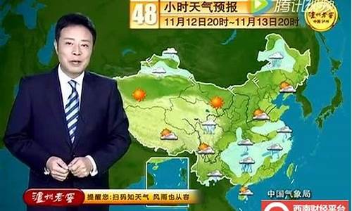 中央新闻联播天气预报_中央新闻联播天气预报今天视频回放