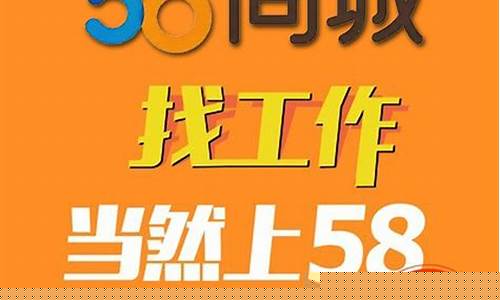 五八同城58同城找工作_五八同城58同城找工作可靠吗