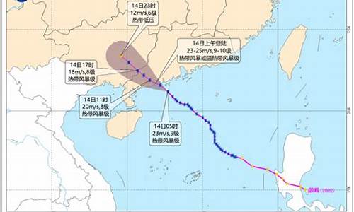 2023最新台风预告_2023最新台风预告广东