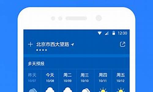 24小时实时天气查询