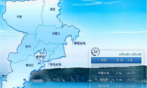 青岛天气40天预报查询_青岛天气40天预报查询结果表