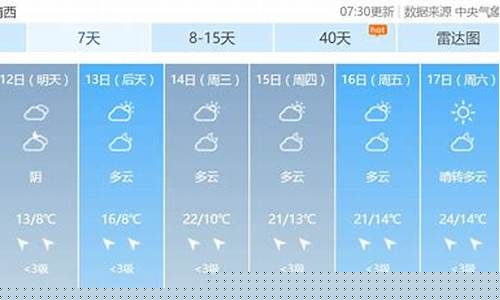 靖西天气预报30天查询_靖西天气预报30天查询百度
