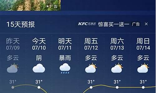 雅安天气预报查询_雅安天气预报查询一周15天查询